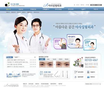 眼科医院网页设计
